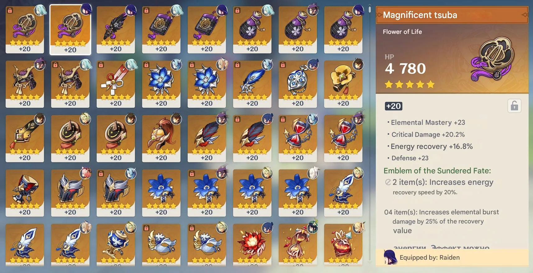 GI1056 High AR56 Europe Account with Nahida, Raiden, Zhongli, Ayaka, Eula, Venti, Wanderer, Amos Bow, Skyward Harp, Skyward Spine, Skyward Blade 